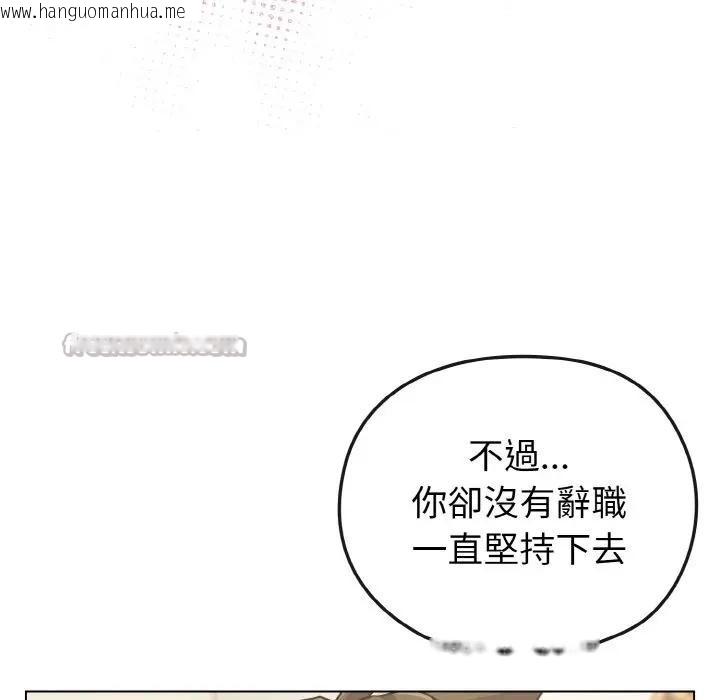 韩国漫画恋上年上的她韩漫_恋上年上的她-第16话在线免费阅读-韩国漫画-第42张图片