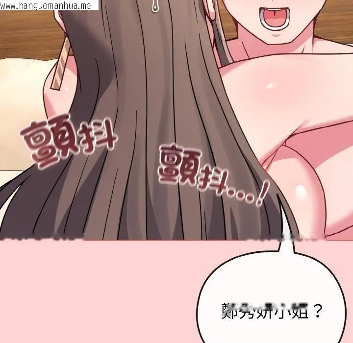 韩国漫画恋上年上的她韩漫_恋上年上的她-第20话在线免费阅读-韩国漫画-第103张图片