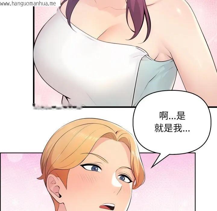 韩国漫画遇见美魔女房东韩漫_遇见美魔女房东-第1话在线免费阅读-韩国漫画-第38张图片