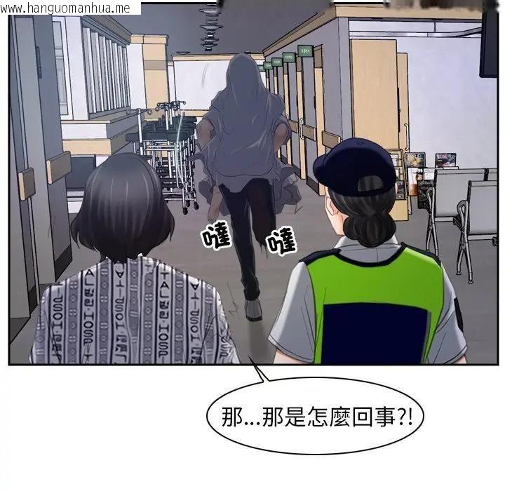 韩国漫画寻找初恋韩漫_寻找初恋-第52话在线免费阅读-韩国漫画-第91张图片