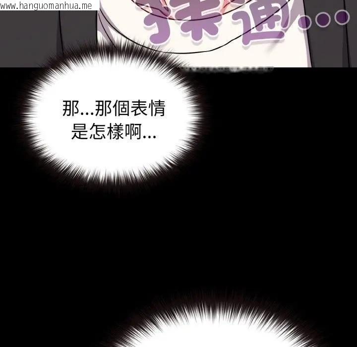 韩国漫画恋上年上的她韩漫_恋上年上的她-第21话在线免费阅读-韩国漫画-第43张图片