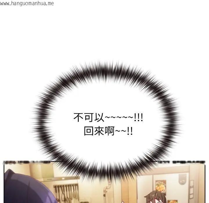 韩国漫画恋上年上的她韩漫_恋上年上的她-第2话在线免费阅读-韩国漫画-第40张图片