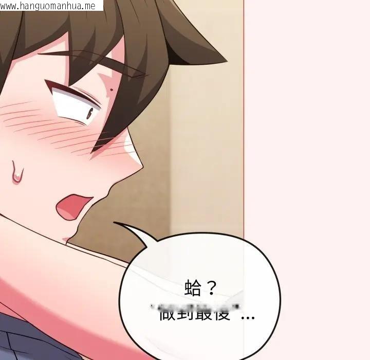 韩国漫画恋上年上的她韩漫_恋上年上的她-第27话在线免费阅读-韩国漫画-第122张图片