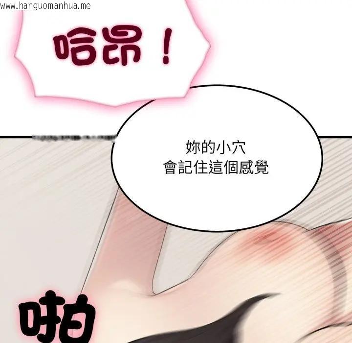 韩国漫画社区人妻的陷阱韩漫_社区人妻的陷阱-第7话在线免费阅读-韩国漫画-第156张图片