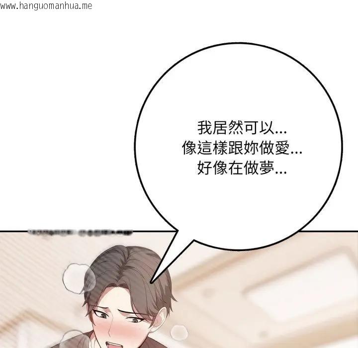 韩国漫画不顾一切爱上你韩漫_不顾一切爱上你-第3话在线免费阅读-韩国漫画-第106张图片