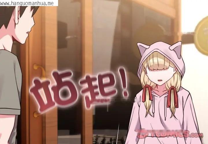 韩国漫画恋上年上的她韩漫_恋上年上的她-第33话在线免费阅读-韩国漫画-第4张图片