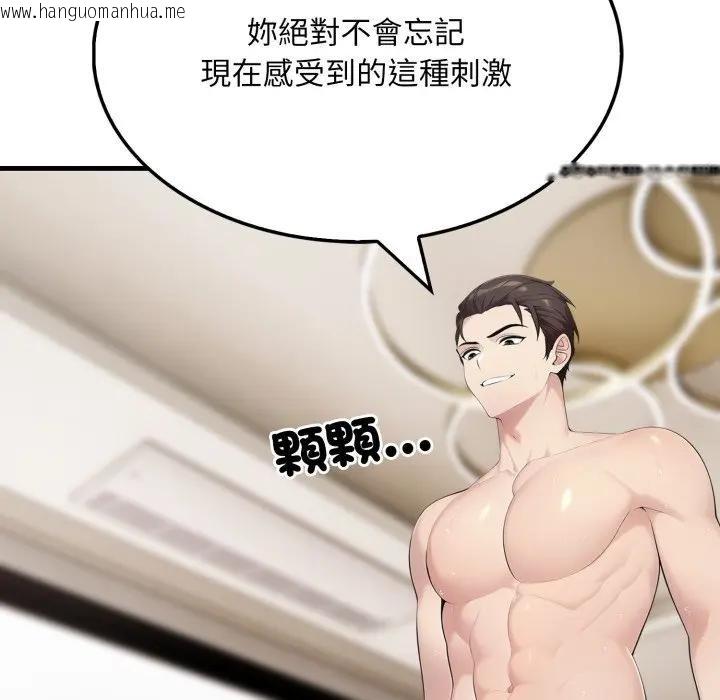 韩国漫画社区人妻的陷阱韩漫_社区人妻的陷阱-第8话在线免费阅读-韩国漫画-第11张图片