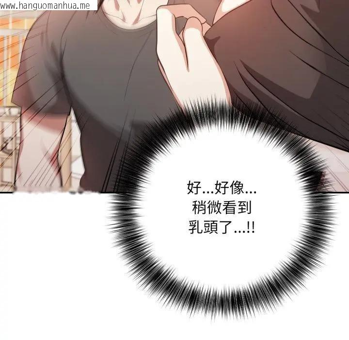 韩国漫画不顾一切爱上你韩漫_不顾一切爱上你-第2话在线免费阅读-韩国漫画-第30张图片