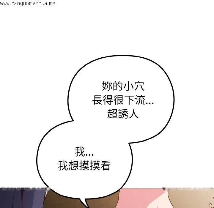 韩国漫画恋上年上的她韩漫_恋上年上的她-第5话在线免费阅读-韩国漫画-第90张图片