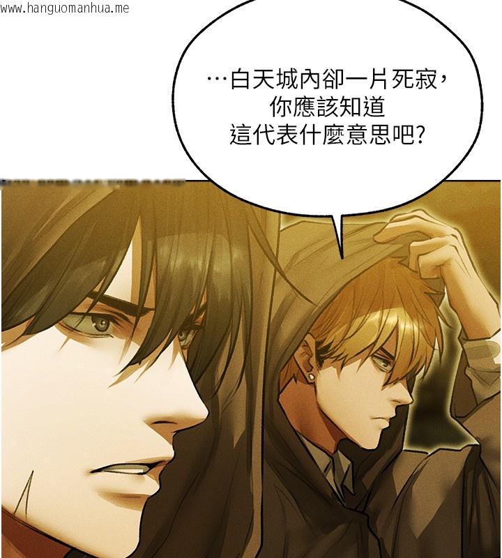 韩国漫画人妻猎人韩漫_人妻猎人-第116话-正邪大战开始!!在线免费阅读-韩国漫画-第93张图片