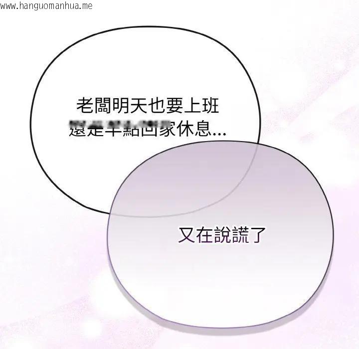 韩国漫画恋上年上的她韩漫_恋上年上的她-第3话在线免费阅读-韩国漫画-第163张图片