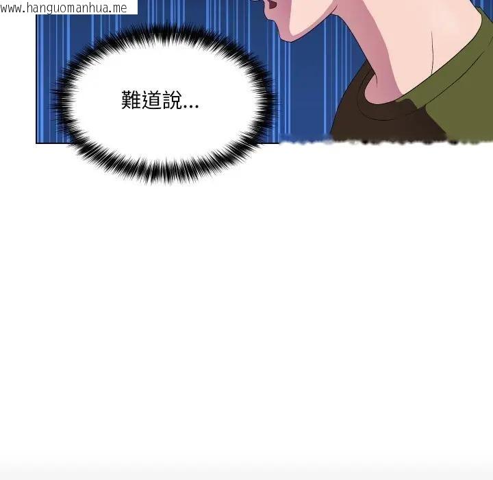 韩国漫画每日攻略计划韩漫_每日攻略计划-第18话在线免费阅读-韩国漫画-第66张图片