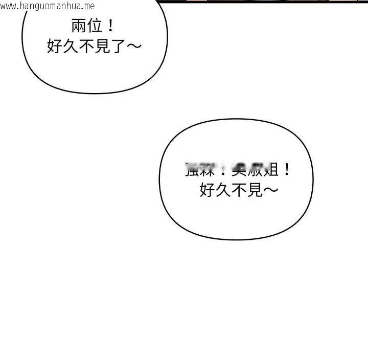 韩国漫画遇见美魔女房东韩漫_遇见美魔女房东-第24话在线免费阅读-韩国漫画-第33张图片