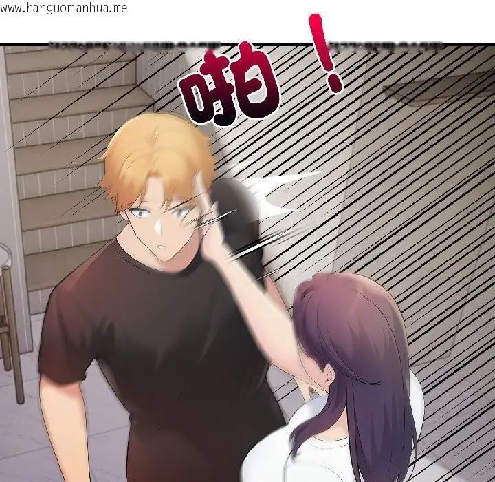 韩国漫画遇见美魔女房东韩漫_遇见美魔女房东-第18话在线免费阅读-韩国漫画-第41张图片