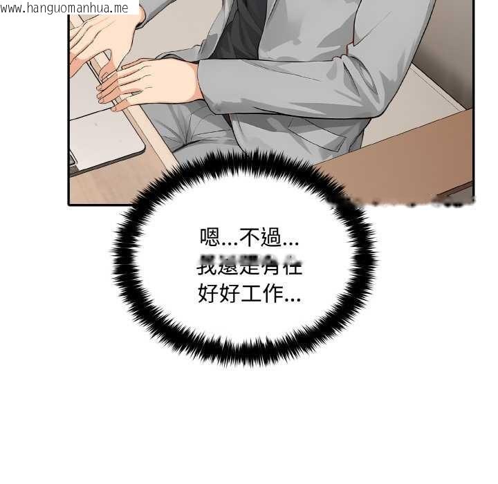 韩国漫画拒绝当花瓶韩漫_拒绝当花瓶-第8话在线免费阅读-韩国漫画-第25张图片