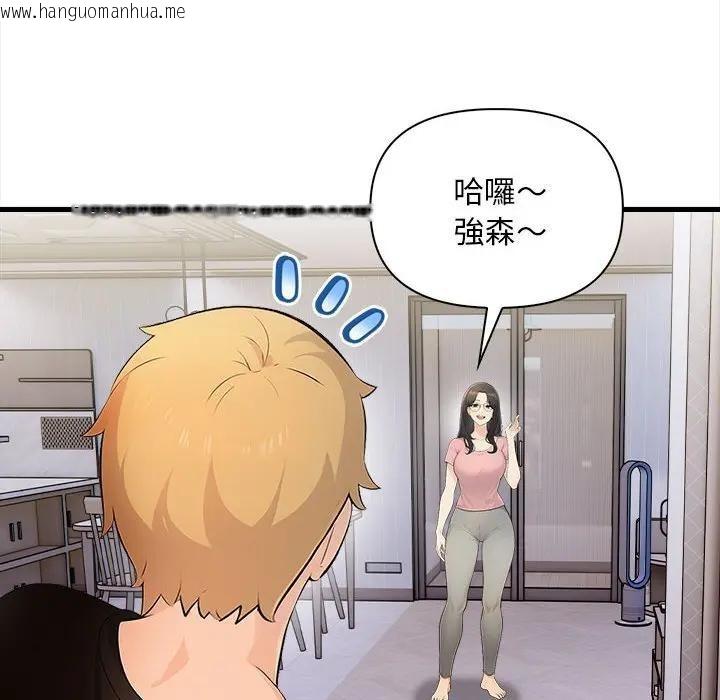 韩国漫画遇见美魔女房东韩漫_遇见美魔女房东-第10话在线免费阅读-韩国漫画-第43张图片