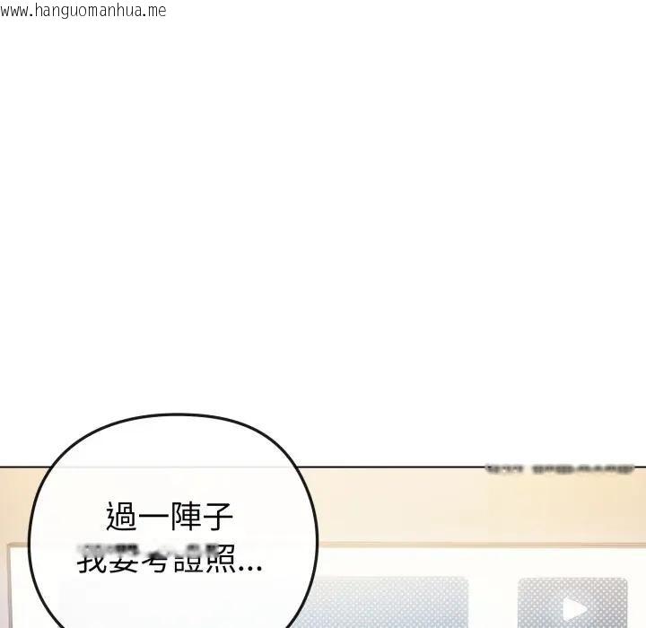 韩国漫画恋上年上的她韩漫_恋上年上的她-第40话在线免费阅读-韩国漫画-第121张图片