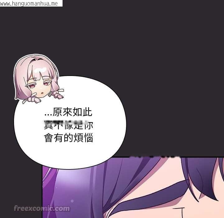 韩国漫画男人稀缺的异世界/当前女友变成异世界独裁者韩漫_男人稀缺的异世界/当前女友变成异世界独裁者-第24话在线免费阅读-韩国漫画-第28张图片