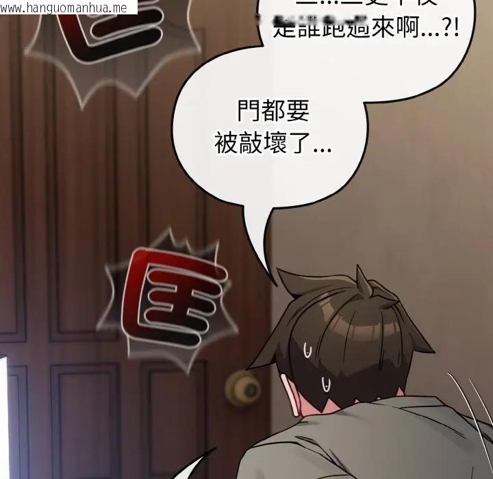 韩国漫画恋上年上的她韩漫_恋上年上的她-第17话在线免费阅读-韩国漫画-第10张图片