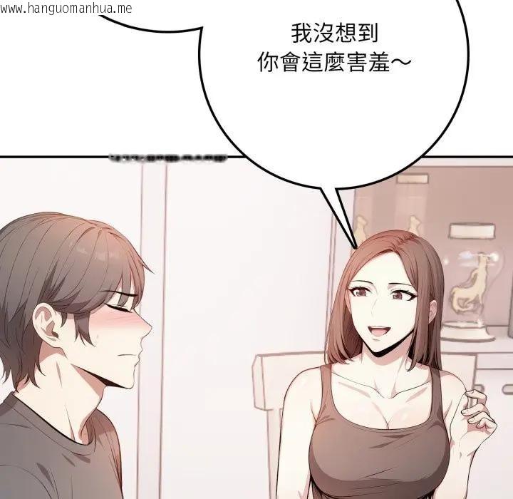 韩国漫画不顾一切爱上你韩漫_不顾一切爱上你-第2话在线免费阅读-韩国漫画-第38张图片