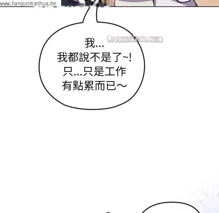 韩国漫画恋上年上的她韩漫_恋上年上的她-第11话在线免费阅读-韩国漫画-第28张图片