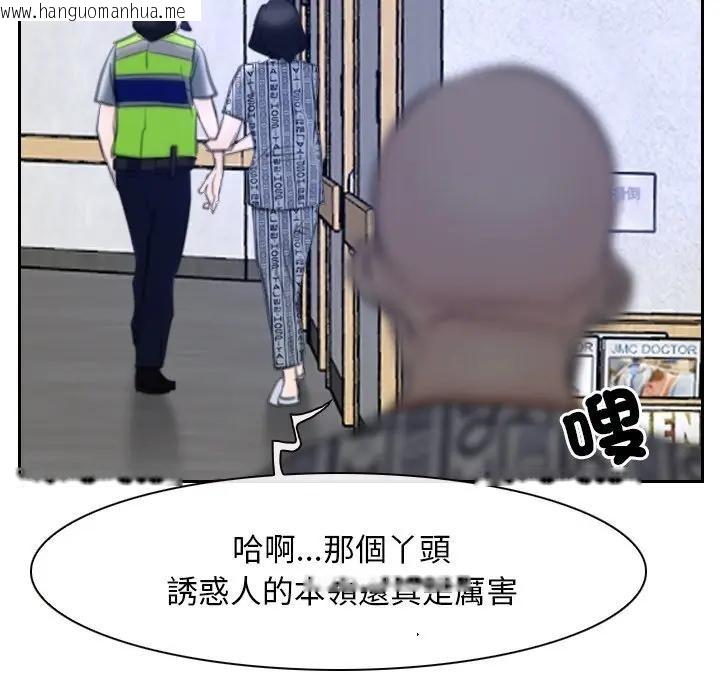 韩国漫画寻找初恋韩漫_寻找初恋-第51话在线免费阅读-韩国漫画-第55张图片