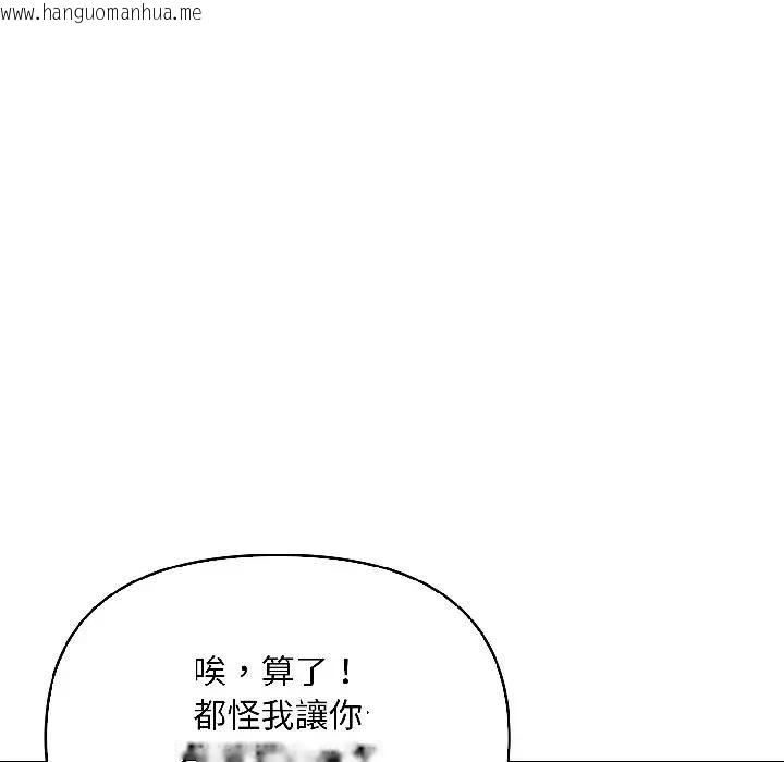 韩国漫画遇见美魔女房东韩漫_遇见美魔女房东-第15话在线免费阅读-韩国漫画-第103张图片