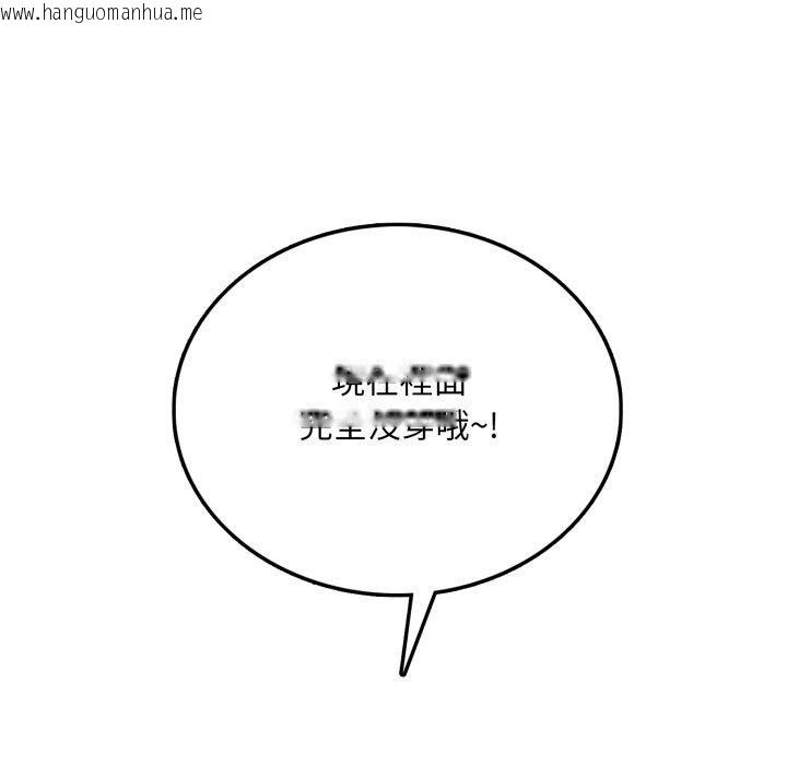 韩国漫画不顾一切爱上你韩漫_不顾一切爱上你-第6话在线免费阅读-韩国漫画-第115张图片