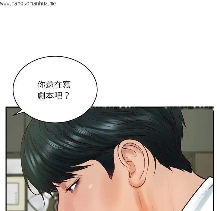 韩国漫画财阀家的女婿韩漫_财阀家的女婿-第65话在线免费阅读-韩国漫画-第167张图片