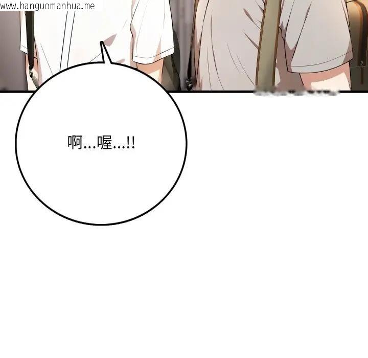 韩国漫画不顾一切爱上你韩漫_不顾一切爱上你-第1话在线免费阅读-韩国漫画-第74张图片