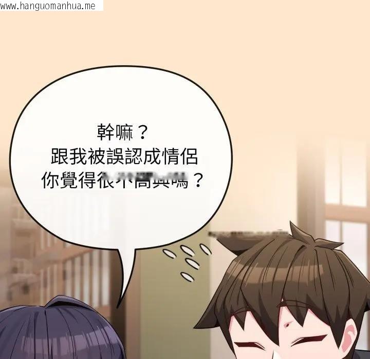 韩国漫画恋上年上的她韩漫_恋上年上的她-第31话在线免费阅读-韩国漫画-第109张图片