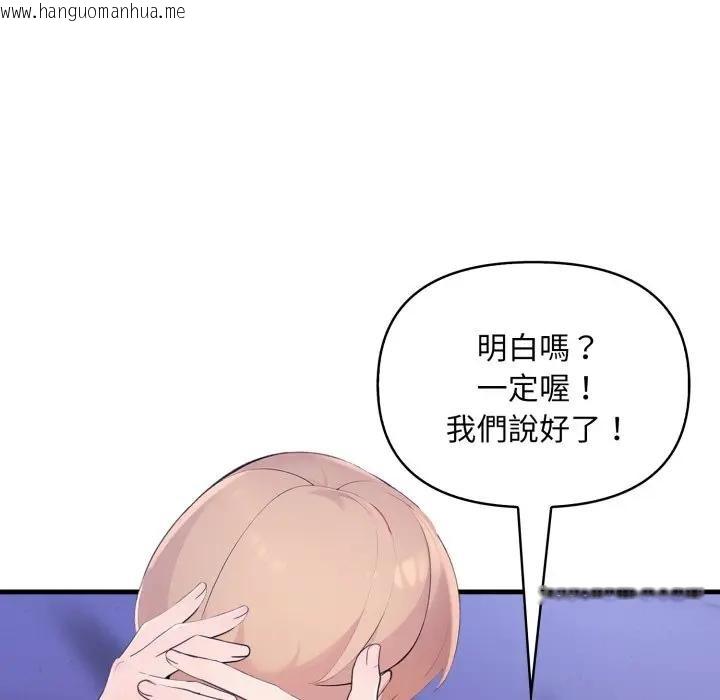 韩国漫画遇见美魔女房东韩漫_遇见美魔女房东-第22话在线免费阅读-韩国漫画-第75张图片