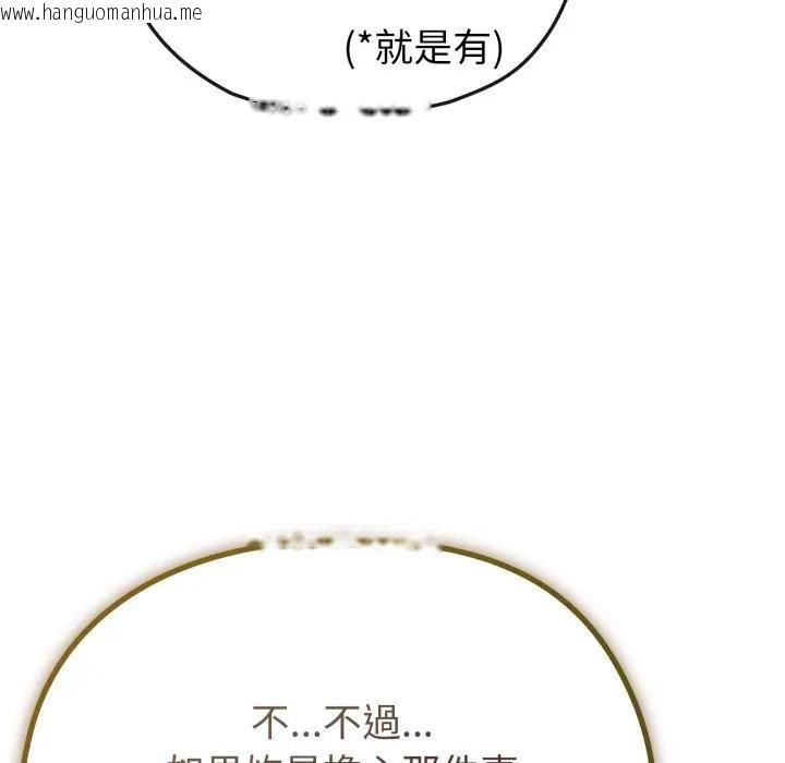 韩国漫画恋上年上的她韩漫_恋上年上的她-第29话在线免费阅读-韩国漫画-第118张图片