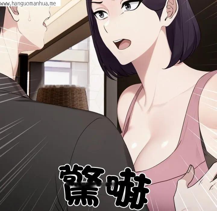 韩国漫画社区人妻的陷阱韩漫_社区人妻的陷阱-第8话在线免费阅读-韩国漫画-第75张图片