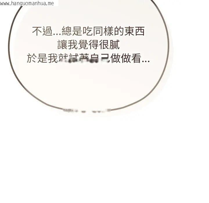 韩国漫画恋上年上的她韩漫_恋上年上的她-第30话在线免费阅读-韩国漫画-第61张图片