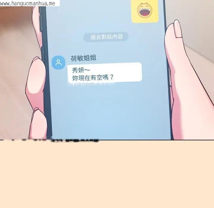 韩国漫画恋上年上的她韩漫_恋上年上的她-第26话在线免费阅读-韩国漫画-第39张图片