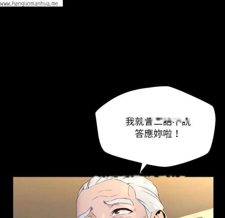 韩国漫画每日攻略计划韩漫_每日攻略计划-第1话在线免费阅读-韩国漫画-第96张图片