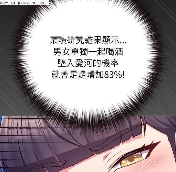 韩国漫画恋上年上的她韩漫_恋上年上的她-第46话在线免费阅读-韩国漫画-第90张图片