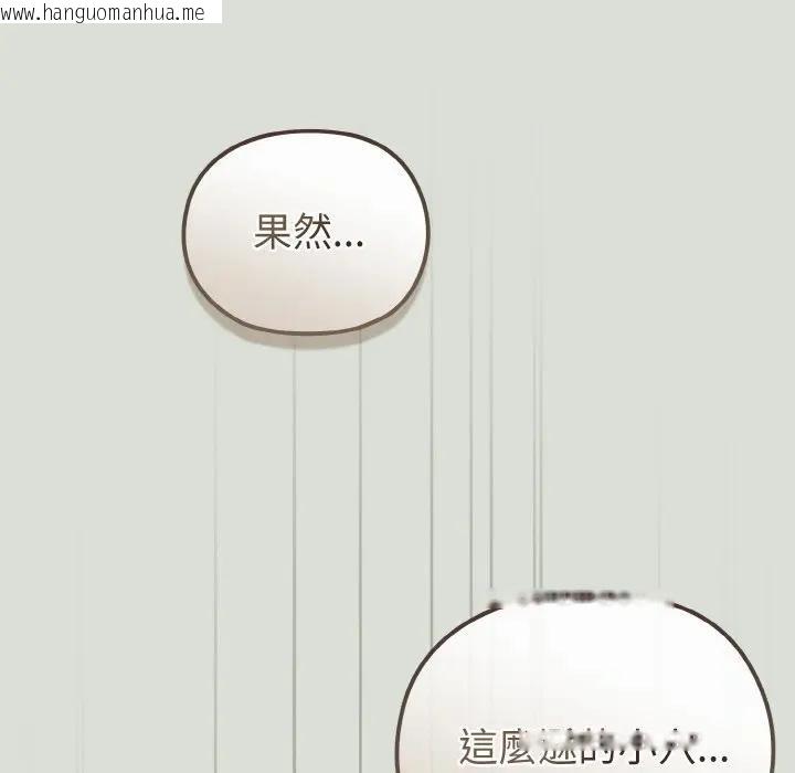 韩国漫画恋上年上的她韩漫_恋上年上的她-第24话在线免费阅读-韩国漫画-第132张图片