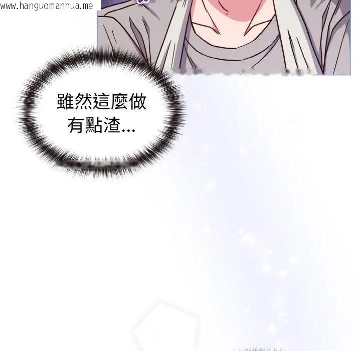 韩国漫画恋上年上的她韩漫_恋上年上的她-第9话在线免费阅读-韩国漫画-第130张图片