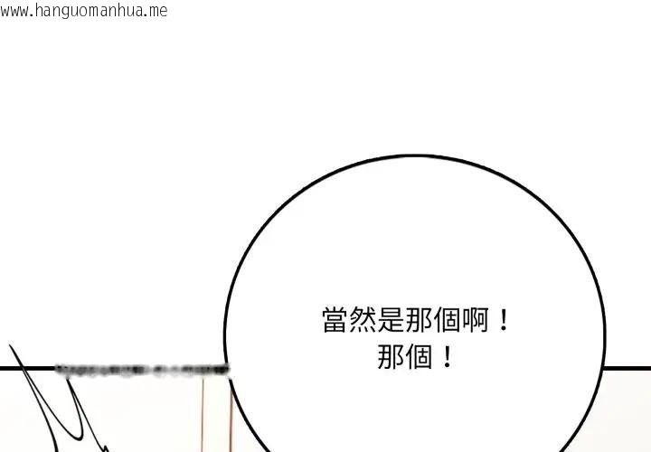 韩国漫画不顾一切爱上你韩漫_不顾一切爱上你-第2话在线免费阅读-韩国漫画-第1张图片