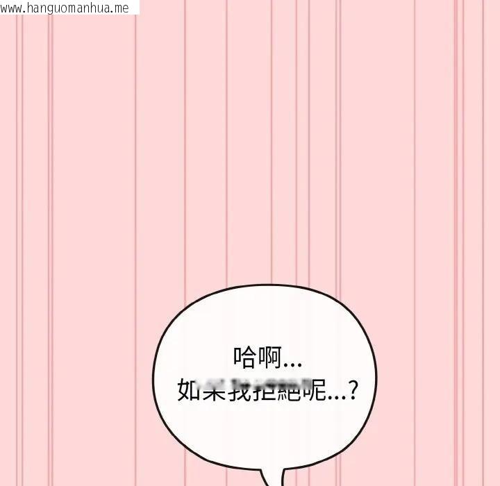 韩国漫画恋上年上的她韩漫_恋上年上的她-第15话在线免费阅读-韩国漫画-第35张图片