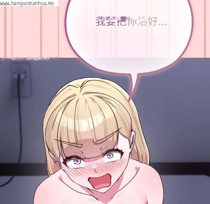 韩国漫画恋上年上的她韩漫_恋上年上的她-第37话在线免费阅读-韩国漫画-第85张图片