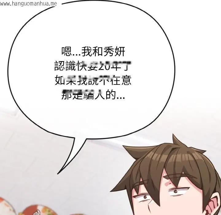 韩国漫画恋上年上的她韩漫_恋上年上的她-第21话在线免费阅读-韩国漫画-第123张图片