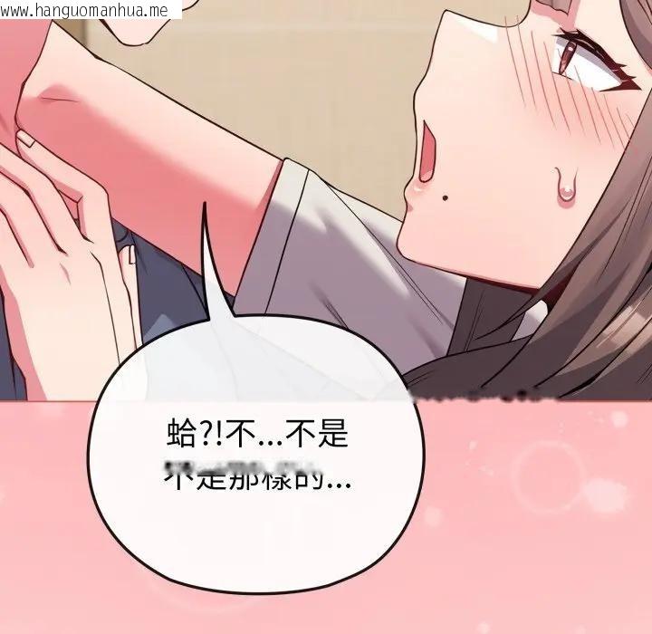 韩国漫画恋上年上的她韩漫_恋上年上的她-第28话在线免费阅读-韩国漫画-第13张图片