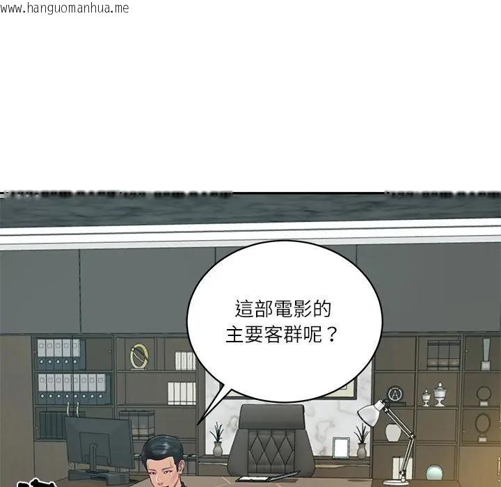 韩国漫画财阀家的女婿韩漫_财阀家的女婿-第67话在线免费阅读-韩国漫画-第103张图片