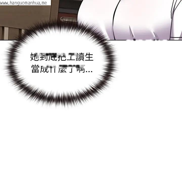 韩国漫画恋上年上的她韩漫_恋上年上的她-第16话在线免费阅读-韩国漫画-第46张图片