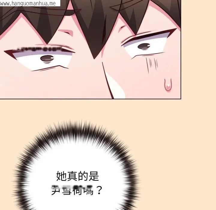 韩国漫画恋上年上的她韩漫_恋上年上的她-第43话在线免费阅读-韩国漫画-第145张图片