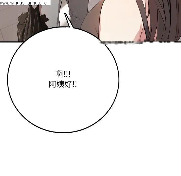 韩国漫画不顾一切爱上你韩漫_不顾一切爱上你-第1话在线免费阅读-韩国漫画-第117张图片