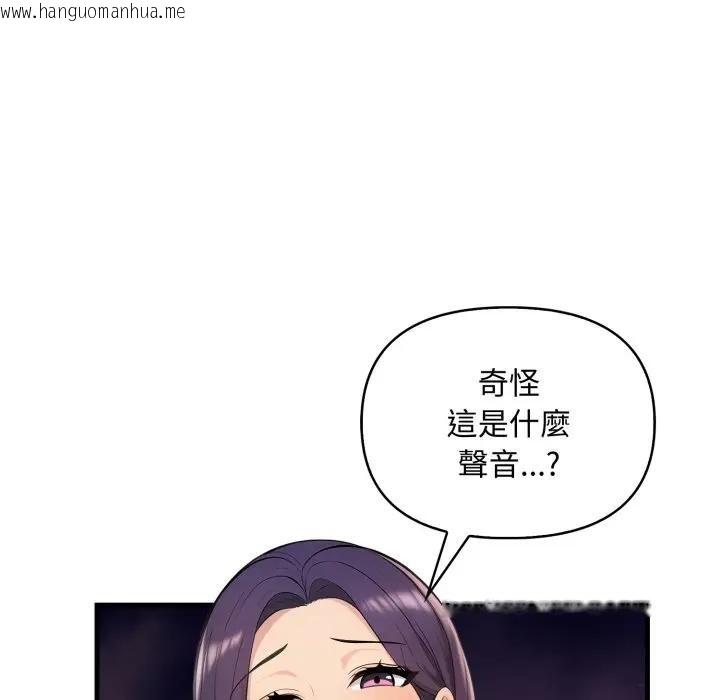 韩国漫画遇见美魔女房东韩漫_遇见美魔女房东-第6话在线免费阅读-韩国漫画-第75张图片